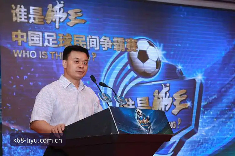 足球反腐风暴与k体育安全平台体验全面对比：谁在坚守底线，谁在破坏规则？