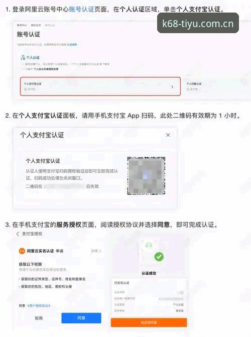 新手必看：k体育注册帮助实战经验分享，三步开通账号超简单