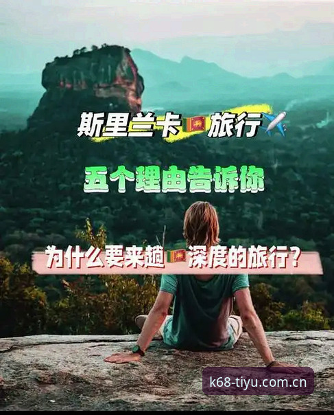 7个理由告诉你为何选择k体育官方网站iOS版的创新体验值得一试