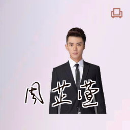 周芷萱